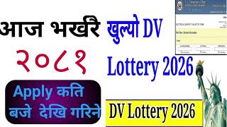 DV lottery 2026 open  DV lottery 2026 opening date fixed today Dv Lottery Nepal [upl. by Sheeree]