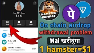 hamster kombat withdrawal kaise kare telegram wallet  Hamster kombat token withdrawal [upl. by Melva228]