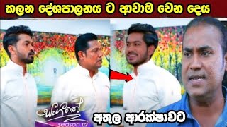 Sangeethe සංගීතේ  Season 02  Episode 17  22st October 2024 [upl. by Lonyer]