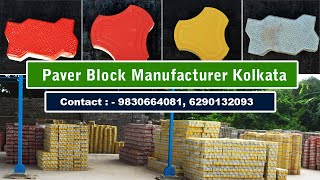 Paver Block Machine  Paver Block Making Process  Paver Block Cost kolkatapaverblockmakingmachine [upl. by Burford]