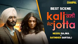 Best Scene From Kali Jotta  Neeru Bajwa  Satinder Sartaaj  Chaupal  New Punjabi Movies 2023 [upl. by Rosenblatt]