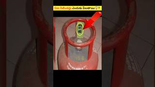 Gas సిలిండర్లు ఎందుకు పేలతాయి😱Why do Gas Cylinders BlastGas Cylinder Blast Reasons Explainedfacts [upl. by Kylynn]