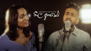 Neela Ahase නීල අහසේ  Miyuru Sangeeth ft Ashka Kulathunga Studio Version [upl. by Elreath]