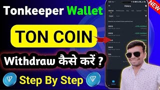 Dogs coin ko withdraw kaise kare  How to withdraw Dogs coin  tonkeeper to binance transfer  token [upl. by Airdnassac120]