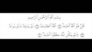 Surah Tawheed [upl. by Bohon545]