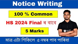 Notice Writing for HS 2nd Year 2024 Final I AHSEC English Grammar Notice writing [upl. by Aramas]