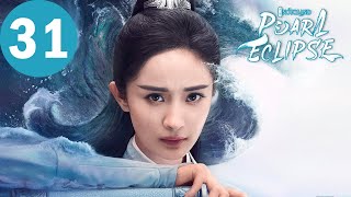 ENG SUB  Novoland Pearl Eclipse  EP31  斛珠夫人  Yang Mi William Chan [upl. by Rehpotsirhc]