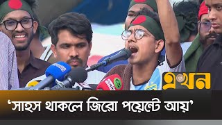 আমার হাত ফিরিয়ে দিলে তাদের কথা ভেবে দেখবো  Atik Hasan  Awami League  Ekhon TV [upl. by Faina583]