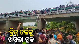 Truck falls of bridge after hitting cyclist in Dhenkanal One dead  KalingaTv [upl. by Ahc860]