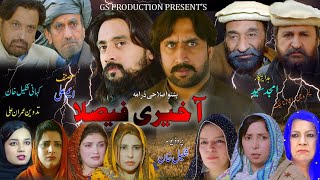 New Pashto Islahi Drama  Akhiri Faisala  2024 By GS Production gs2productions [upl. by Ahsinot972]