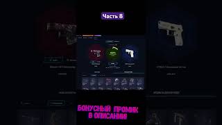 ЧАСТЬ 8  ОХОТА ЗА М4А4 ВОЙ НА MYCSGO  МАЙКСГО [upl. by Eniamirt]