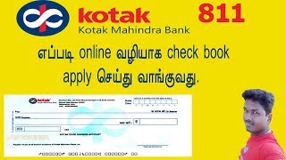 how to apply for check book on kotak 811 account through online [upl. by Sterrett]