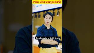 Hilarious Restaurant Bill Rescue 😂🍽️ shorts telugu restaurant payback ytshorts funny [upl. by Andromede866]