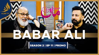 Babar Ali  Meri Maa  Noor Ul Hassan  SEASON 2  EP 11  Promo  Alief TV [upl. by Aidiruy]