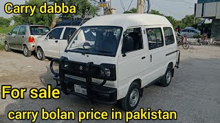 carry bolan price in pakistan ll carry dabba for sale 2021 model [upl. by Velvet809]