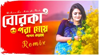 Borka Pora Meye বোরকা পরা মেয়ে  Remix  Dj Suman Raj x subhakamuzik  Durga Puja Remix 2023 [upl. by Ailicec]