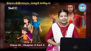 Thamarassery Online Catechism Class 3  Chapter 2  Part 2 [upl. by Norvan]