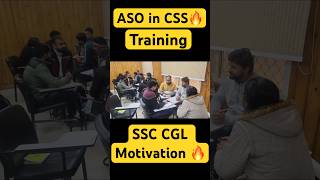 ASO in CSS training 🔥Phase2SSC CGL ssccgl2024 ssccgl youtubeshorts shorts asoincss [upl. by Ebeohp]