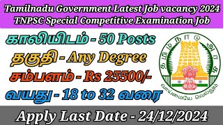 Tamilnadu Government Latest Job vacancy 2024  TNPSC Special Competitive Examination Job  50 Typist [upl. by Ahsertal853]