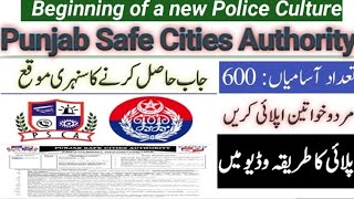 Punjab Safe Cities Authority Jobs 2024  PSCA Jobs 2024  Punjab Safe City Jobs 2024  Apply Online [upl. by Redfield]