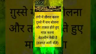 तंगी में खैरात करना💛video🤍veral💚islamic❤️video🤎veral🤍motivation💛quotes❤️wahidbarkati5230 [upl. by Tabbitha]