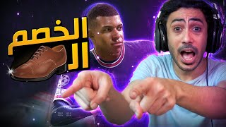 فيفا 21  هذا الخصم الـ 🤐😡   FIFA 21 [upl. by Ahsienauq647]