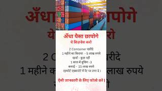 ये बिज़नेस किसी को नही पता business ideas india busniessideas facts motivation 2024 shorts [upl. by Farr454]