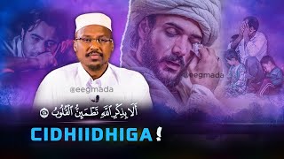 Murugada iyo Ciriiriga Nolasha Sida Looga Baxo  Sheekh Mustafe  eegmada [upl. by Uv182]