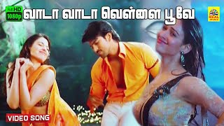 Vaada Vaada Vellai Poove Tamil Dubbed Video Song  Ragalai  Ramcharan  Tamannah  Mani Sharma [upl. by Atterol]