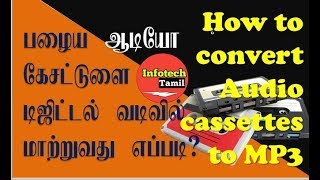 How to convert audio cassettes to MP3 [upl. by Anavlys81]