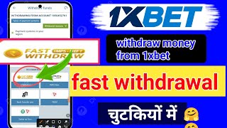 1xbet withdrawal kaise kare  1xbet withdrawal  1xbet withdrawal problem [upl. by Nlyak]