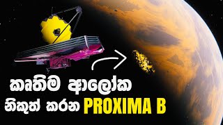 Proxima B වල දියුණු ජීවයක සාක්ෂි  AlienSignals Coming From Proxima B [upl. by Euqinomad]