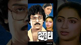 chiru and bhanupriya movies ❤️ [upl. by Levitan]