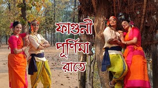 Faguni purnima rate chol polaye jai  dance cover  Nrityarup   Bhumi band song [upl. by Wight]