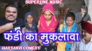 Episode 01  FANDI KA MUKLAWA Web Series  FANDI NATAK  HARYANVI COMEDY  FOJAN KI COMEDY [upl. by Okihcim]