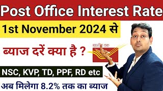 Post Office November 2024 Interest  Latest Interest Of Post Office  Post Office Fixed Deposit [upl. by Suiravad490]