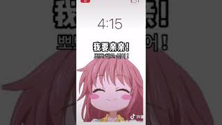 抖音 tiktok china 充电啦 [upl. by Suneya]