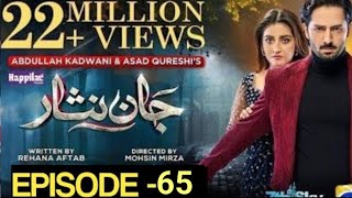 IS Jaan Nisar Episode 65 WORTH Watching Episode64 Episode65 [upl. by Ahsiled698]