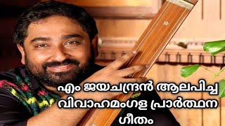 Nair community wedding prayer song  nss vivaha mangala ganam avanthikavlogs mjayachandran [upl. by Atinahs]