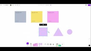 Figjam超基本的な使い方付箋～テキスト～セクション [upl. by Blasien]