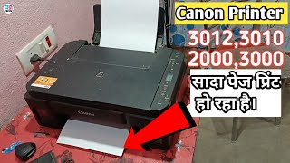 canon printer printing white pages [upl. by Low]