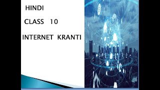 Internet Kranti Summary In English 10th Class SSLC Hindi Lesson 8 II ಇಂಟರ್ನೆಟ್ ಕ್ರಾಂತಿ II [upl. by Woodring207]