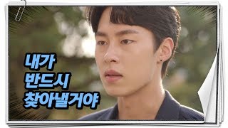 Extra Ordinary You EP21 a nymph who knows everything 어쩌다 발견한 하루 20191106 [upl. by Sholeen]