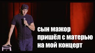 Импровизация перед концертом  STANDUP разговор с залом [upl. by Ennaj]