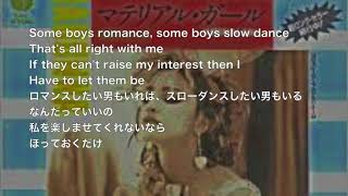 MATERIAL GIRL  MADONNAlyrics 和訳 [upl. by Atiuqehc202]