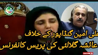 Aesha Gulalai Wazir News Conference news geonews imrankhan [upl. by Zeitler]