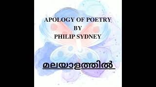 APOLOGY FOR POETRY an essay by Sir Philip Sydney summary in Malayalam [upl. by Adnaluoy]