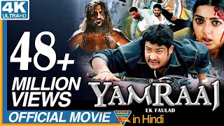 Yamraaj Ek Faulad यमराज एक फौलाद  Full Movie SS Rajamouli amp Jr NTR Superhit Hindi Dubbed Movie [upl. by Hajan]