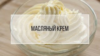 Рецепт Термомикс Масляный крем [upl. by Idaf]