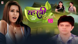 Rahastree  Ek Ankahi Kahani  Episode 18  रहस्त्री  एक अनकही कहानी  Hindi Drama Series  Daya MM [upl. by Sairu108]